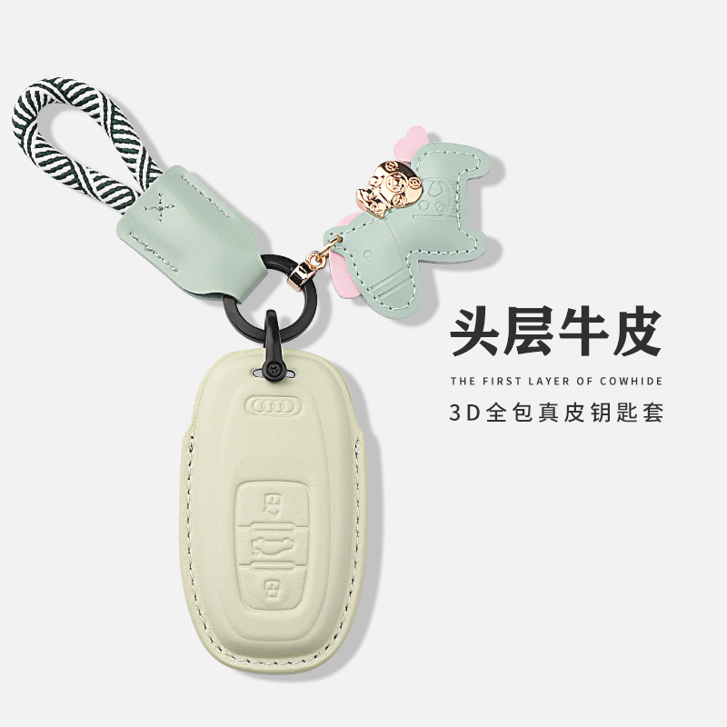热销N0.1【头层牛皮】奥迪钥匙套