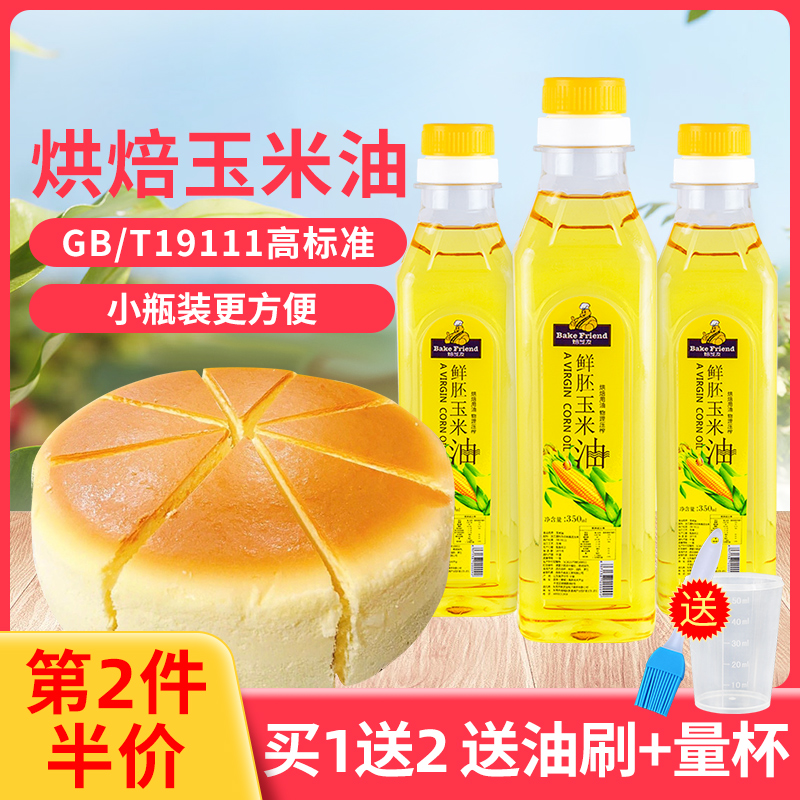 玉米油小瓶非转基因胚芽色拉油