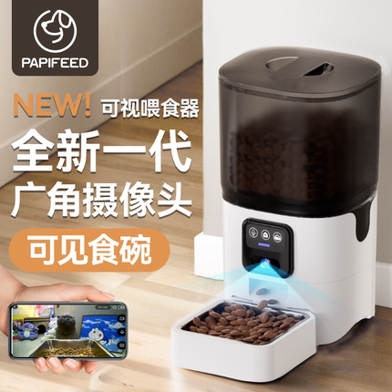 PAPIFEED自动喂食器猫咪狗狗投食机定时定量狗粮猫粮远程投粮可视