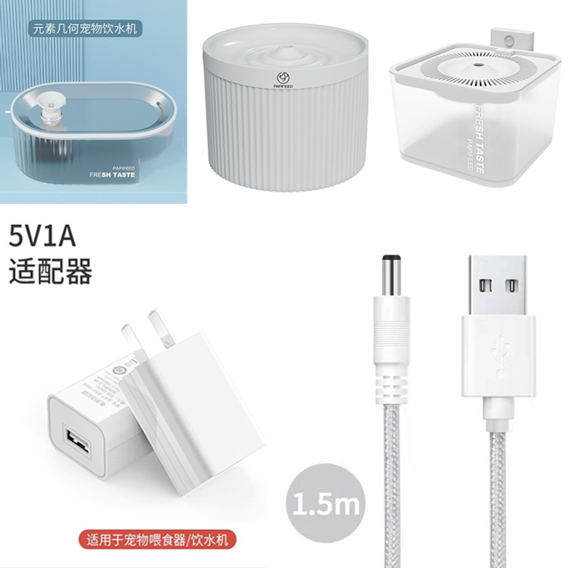 饮水机滤芯/喂食器充电线/充电头/吸毛器海帕滤芯/配件全家福