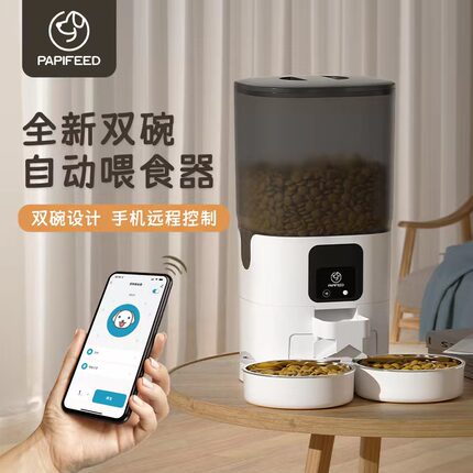 PAPIFEED宠物双碗智能喂食器猫粮自动定时定量狗粮投食机wifi远程