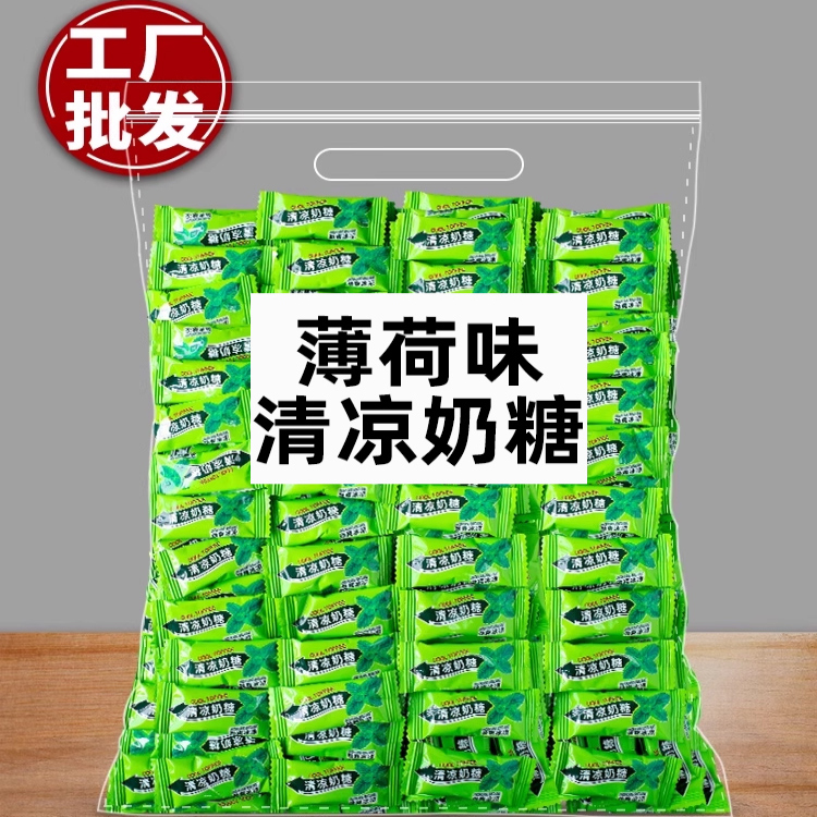 薄荷味清凉奶糖老式软糖果8090后怀旧儿童年休闲小零食官方旗舰店