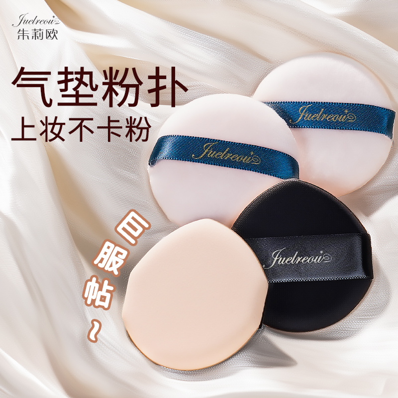 【化妆师推荐的粉扑】服帖不吃粉