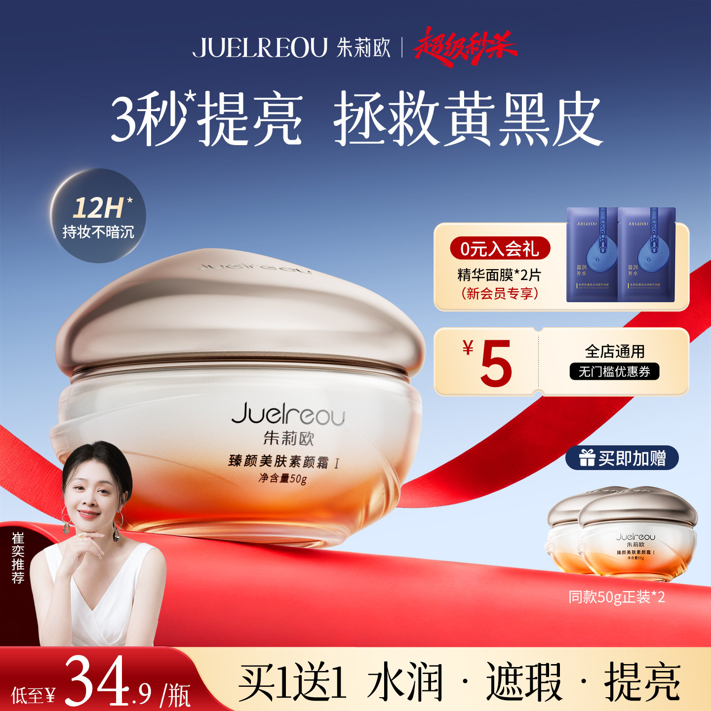 朱莉欧美白素颜霜官方正品自然提亮懒人隔离遮瑕贵妇膏保湿面霜女