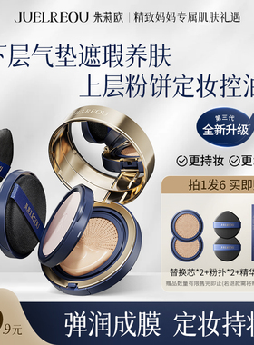 朱莉欧双层气垫遮瑕持久粉饼粉底液cc霜干皮官方正品定妆粉不脱妆