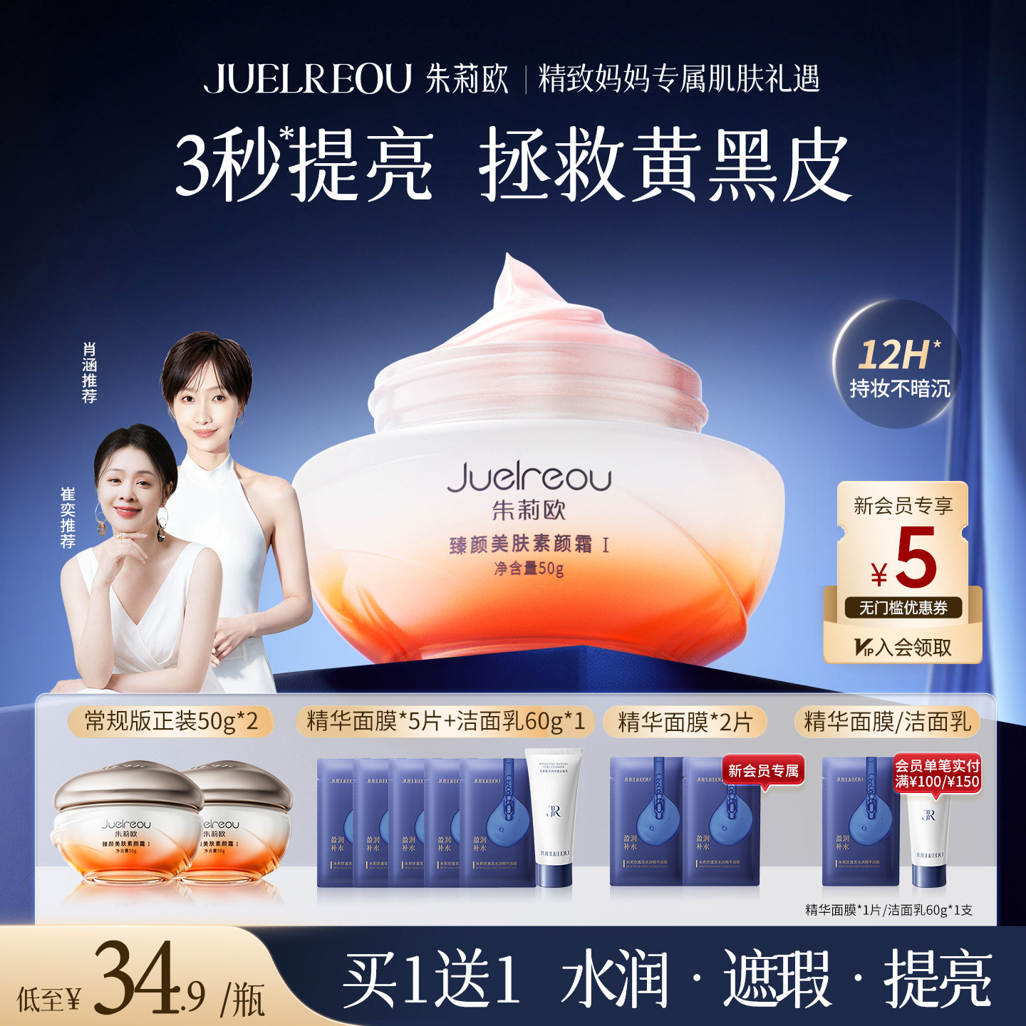 朱莉欧素颜霜官方正品自然提亮懒人隔离遮瑕贵妇膏脸部保湿面霜女