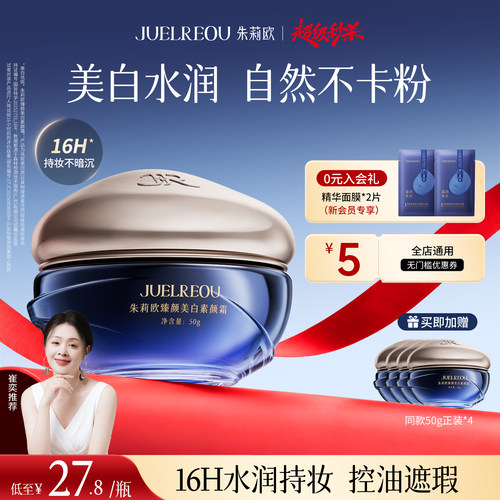 【崔弈同款正品美肤霜】
