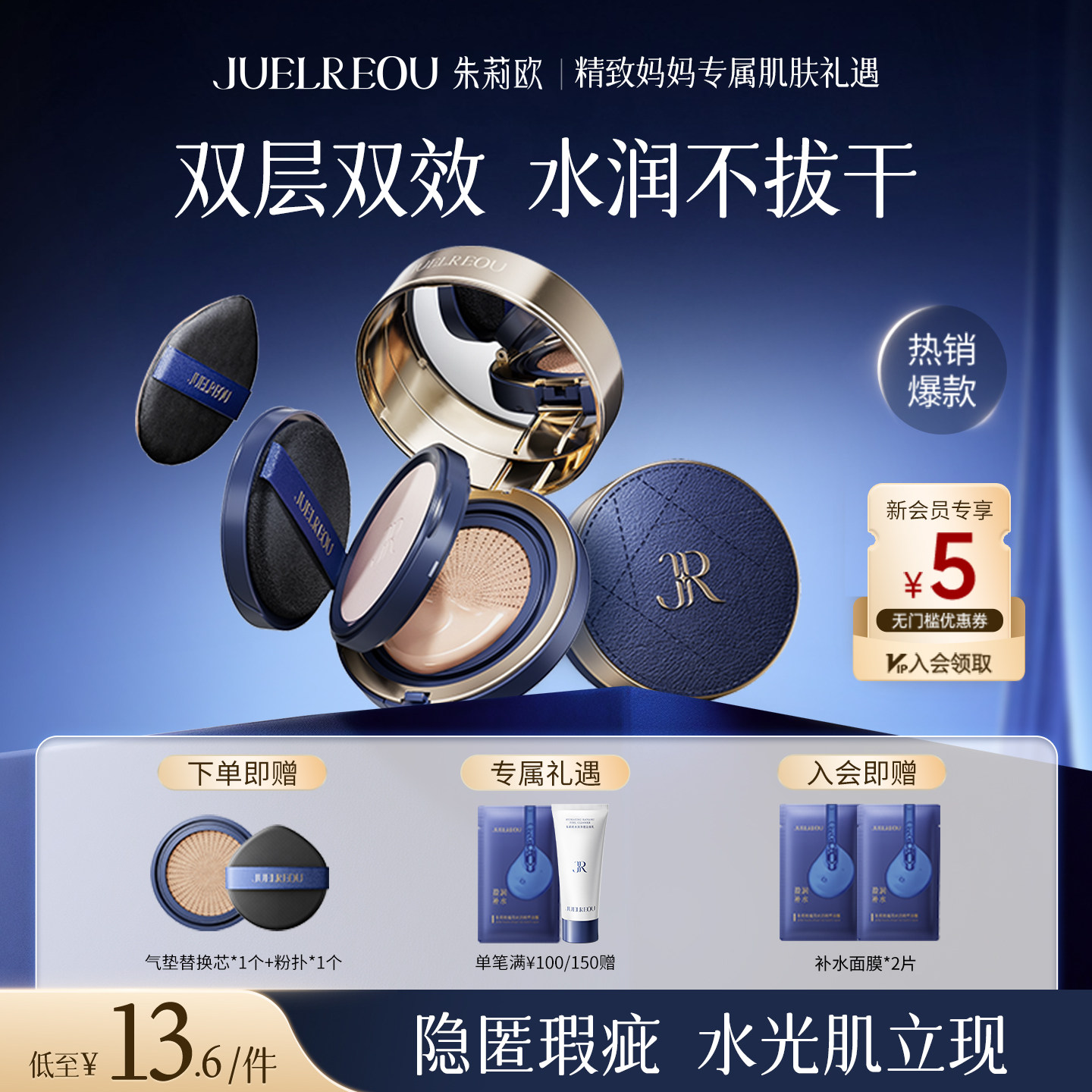 朱莉欧双层气垫粉饼粉底液遮瑕抗皱保湿不脱妆轻薄定妆粉官方正品