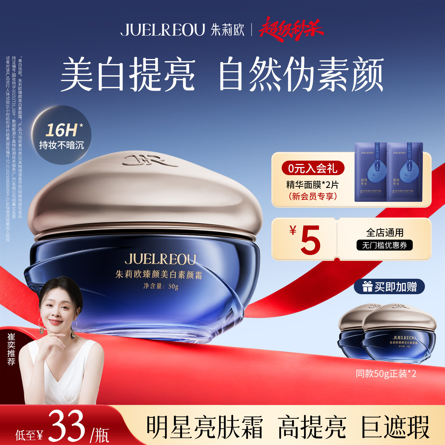 朱莉欧美白素颜霜遮瑕提亮肤色裸妆懒人霜补水保湿面霜正品旗舰店