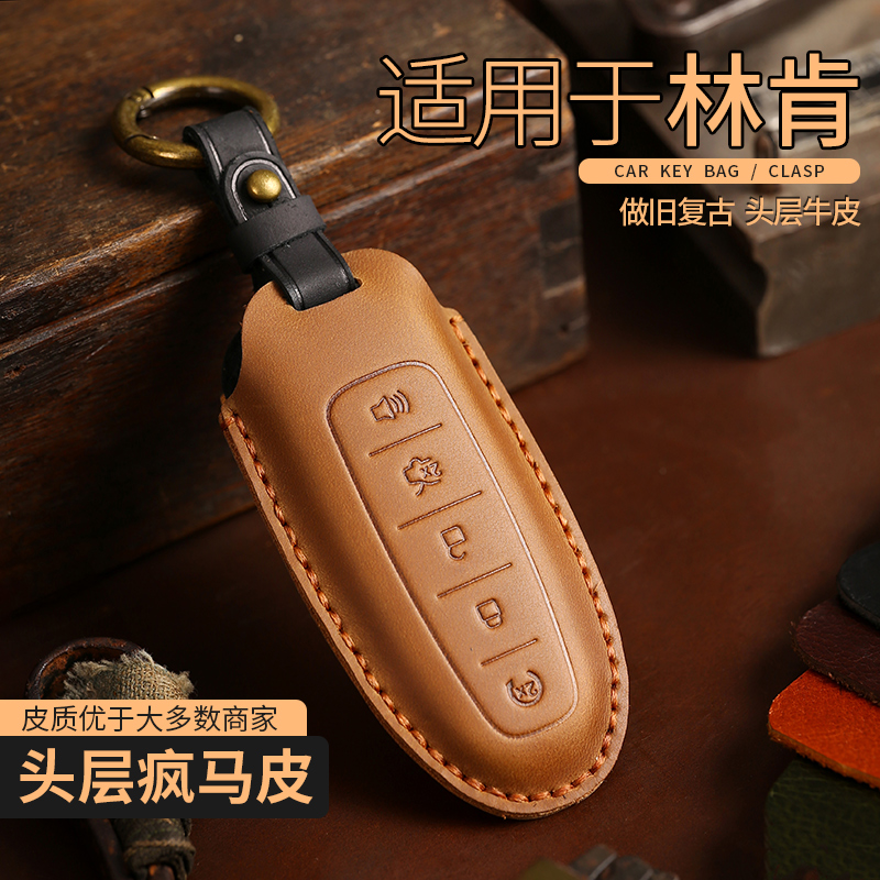 适用于福特锐界钥匙套林肯探险者锐界高档22款车林肯Z真皮包扣男