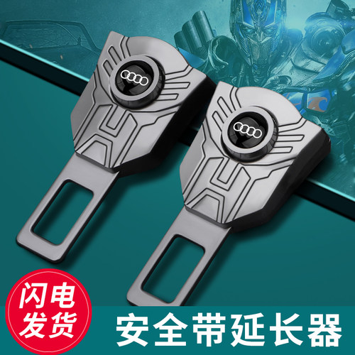 适用于奥迪安全车带揷片