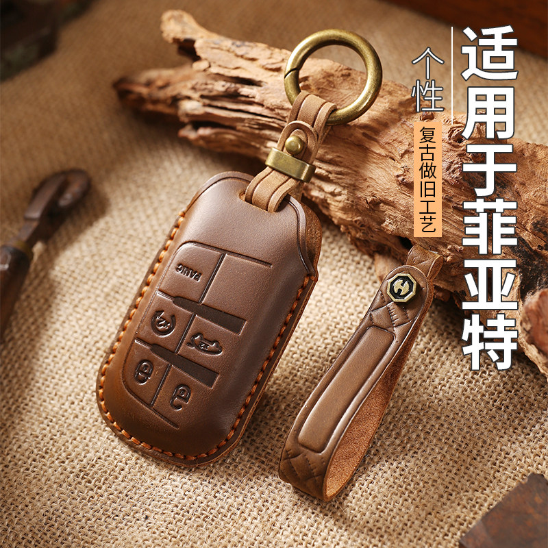 适用菲亚特钥匙套菲跃致悦吉普道奇酷威挑战者真皮高档保护包扣男