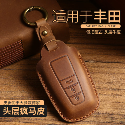 适用于丰田疯马皮钥匙套