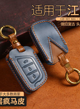 江淮钥匙套瑞风M4/M3/M5/iev6e嘉悦S4帅铃T8悍途S7车ieva50壳包扣