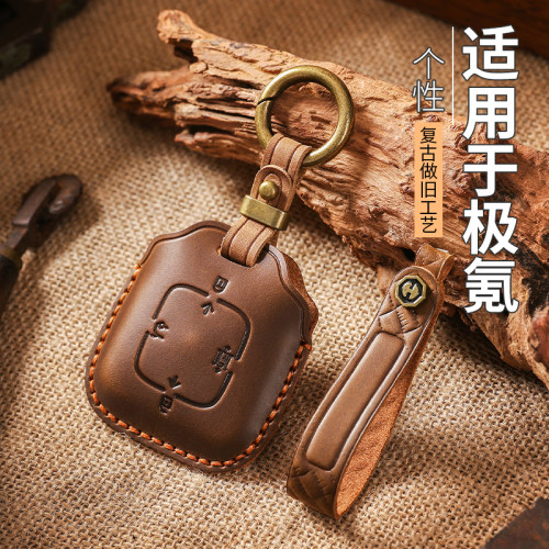 24款zeekr极氪钥匙套001极客007/009极氪X蓝牙实体遥控真皮包扣