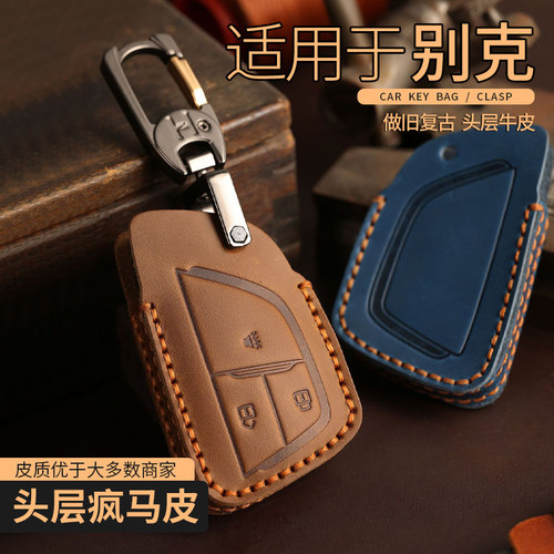23款别克昂科威PLUS钥匙套汽车