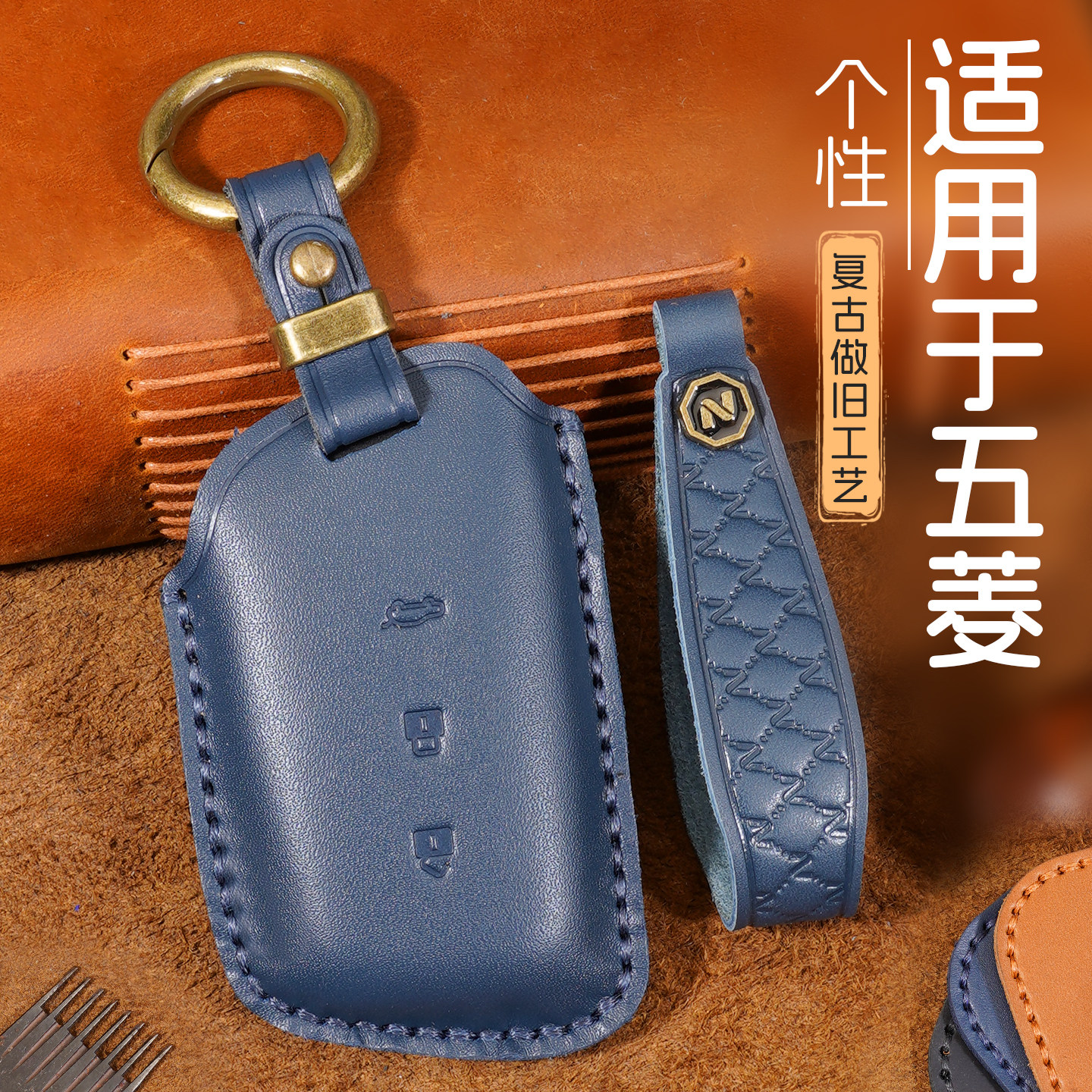 五菱钥匙套缤果miniev宏光S3征程之光扬光NanoEV新能源730真皮包图片