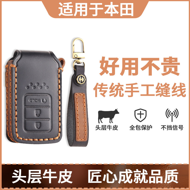 适用22款本田crv钥匙套雅阁思域皓影xrv飞度奥德赛urv英诗派包扣
