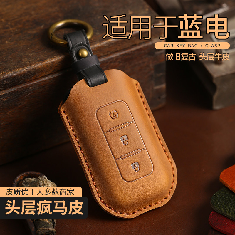 适用于蓝电E3汽车钥匙套20款瑞驰新能源S513遥控高档真皮包扣壳男