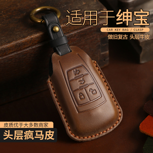 北汽绅宝D50钥匙套D70车X55真皮X65智行北京EU5 EX5威旺S50包壳扣