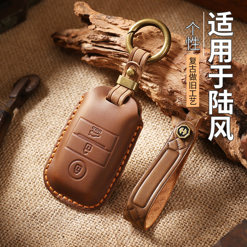 适用陆风汽车钥匙套陆风x7/x5/x2陆风荣曜汽车真皮高档保护包扣男