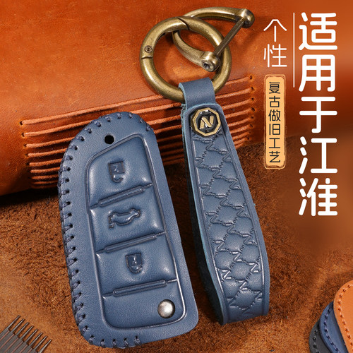 适用于江淮嘉悦a5钥匙套x4瑞风s2s3s4s5s7m4思皓e20xe40x高端包扣