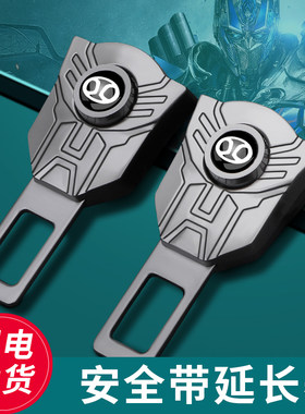 适用于北汽安全带延长器