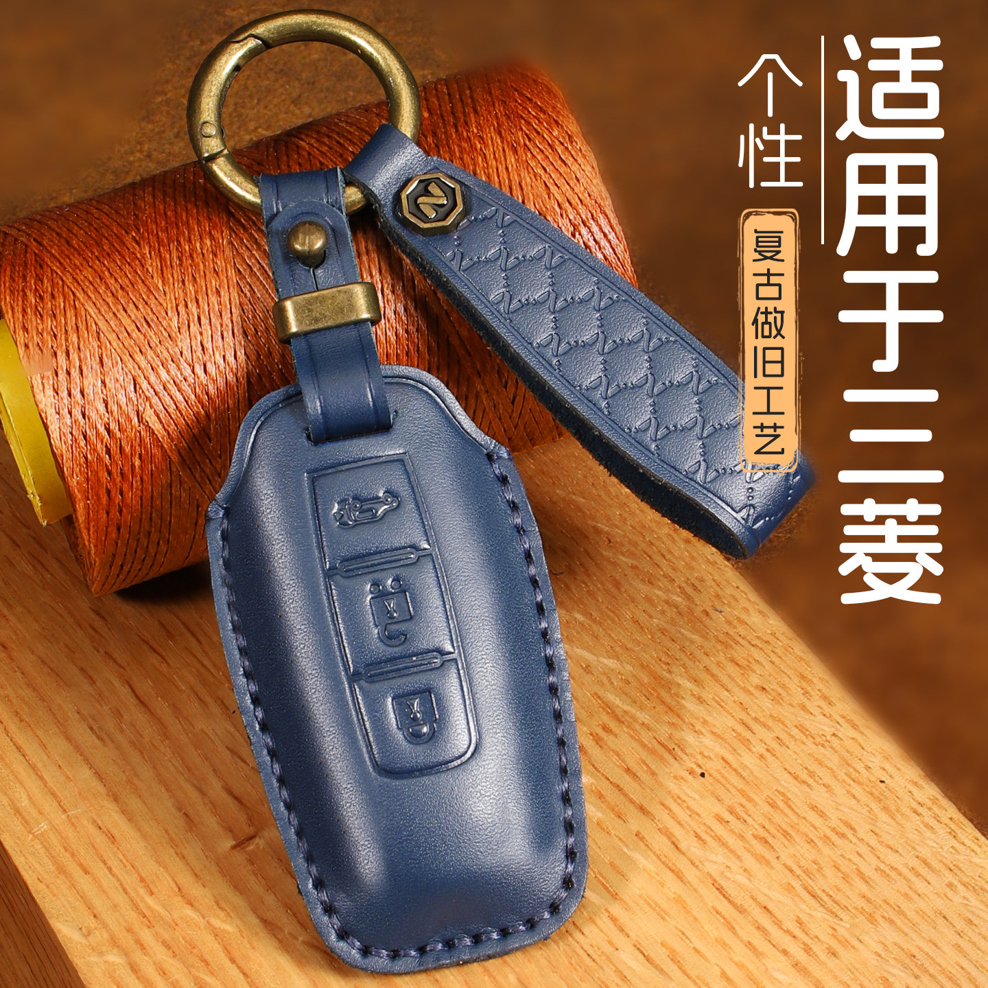 三菱欧蓝德钥匙套2023款奕歌劲炫ASX帕杰罗.劲畅翼神LANCER高档包