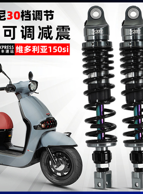 JSMT适用维多利亚150si后减震 三阳飞度4巡弋300减震改装件后避震