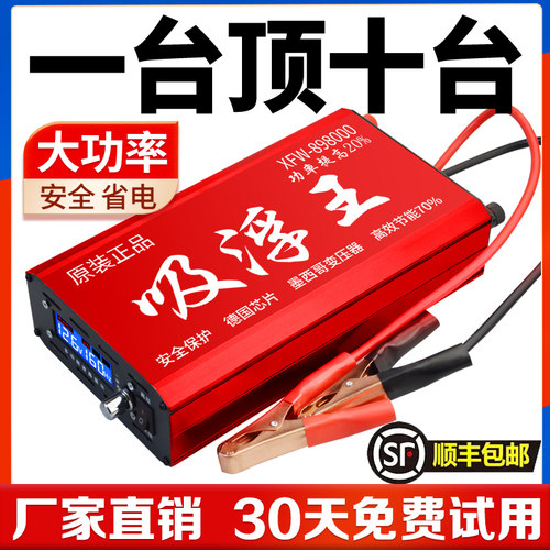 全新进口逆变器机头大功率大管12v电瓶升压器浮力吸王电源转换器