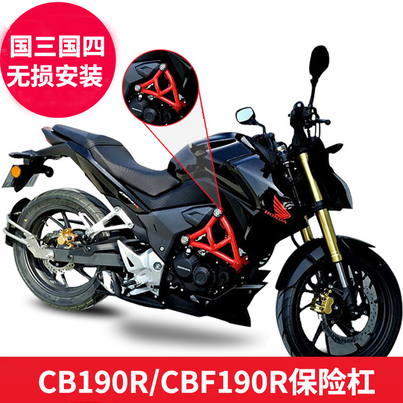 适用本田暴锋眼CB190R保险杠鸷道190SS护杠CBF190R防摔竞技杠改装
