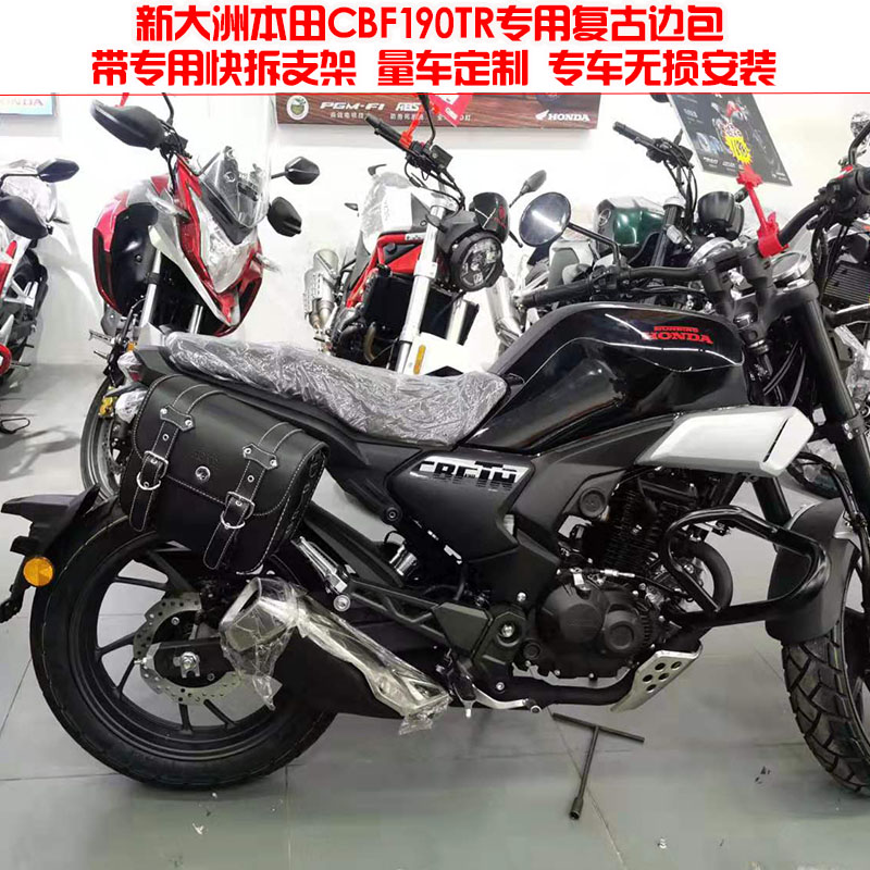 适用本田鸷道CB190SS CBF190TR摩托车改装边包侧边箱挂包快拆支架