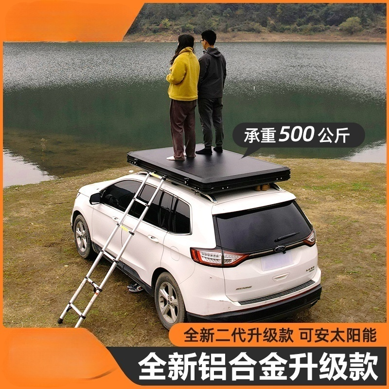 铝合金硬升车顶帐篷全自动折叠SUV越野小轿汽车载户外露营自驾游