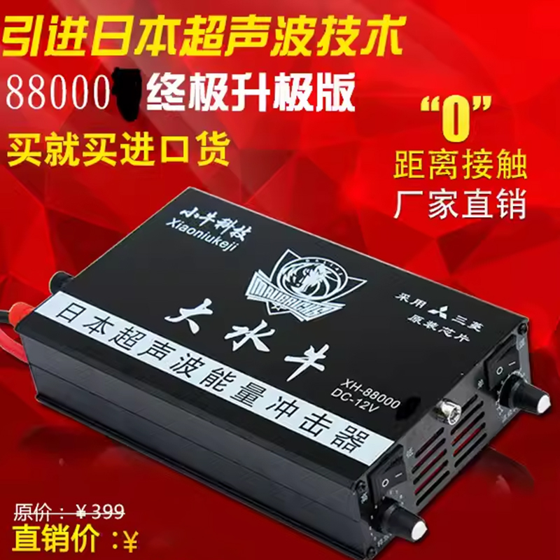 新款12V逆变器机头大水牛浮力吸王升压器电源转换器