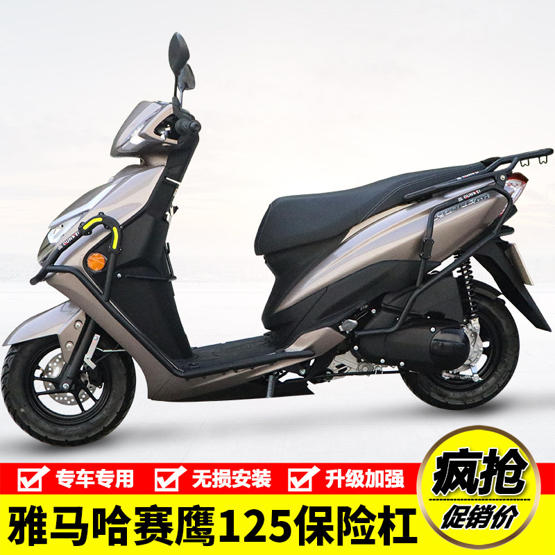 适用雅马哈赛鹰gt125摩托车保险杠jym125t-2c防摔保护杠改装配件