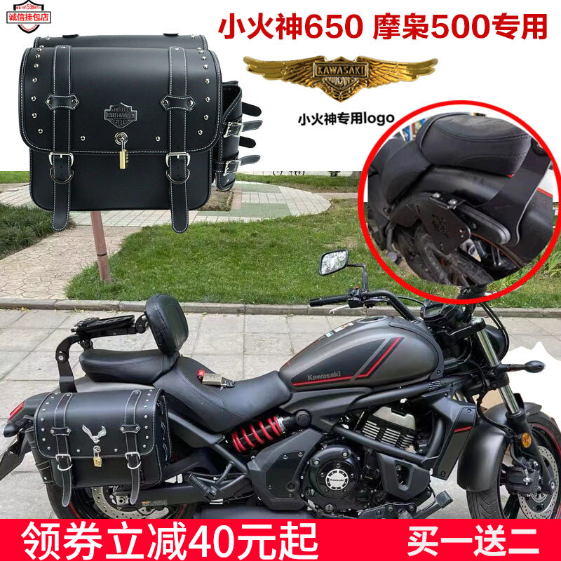 摩托车川崎小火神650摩枭500mg ms金吉拉300边箱边包带快拆支架