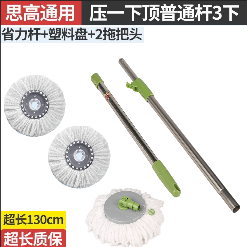 3M思高T1旋转拖新款手压式旋风旋转拖把单卖 T0不锈钢原装配件杆