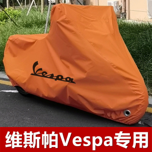 300S150PX150摩托车衣946车罩防雨 适用维斯帕Vespa150冲刺GTS250