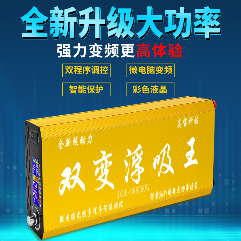 大功率逆变器机头进口大管浮力吸王12v电子升压电源电瓶转换器噐