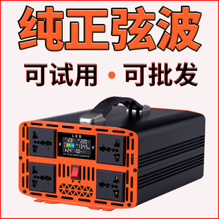 纯正弦波逆变器车载24v转220V大功率12V家用电瓶车48V60V正品 户外