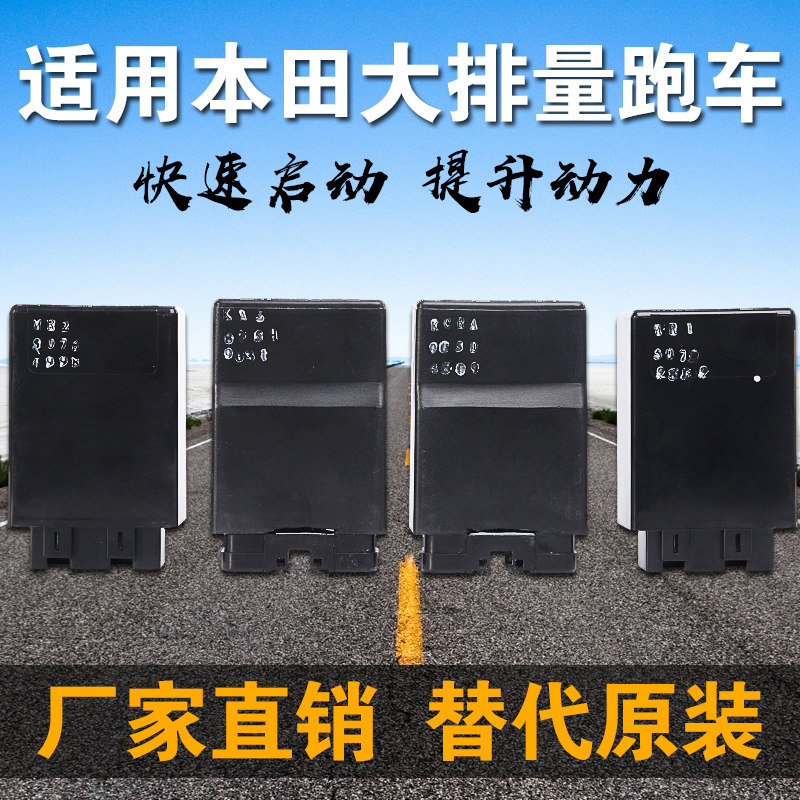 cb400配件cbr22 17 19期一二代小黄蜂250铁马400摩托车点火器通用
