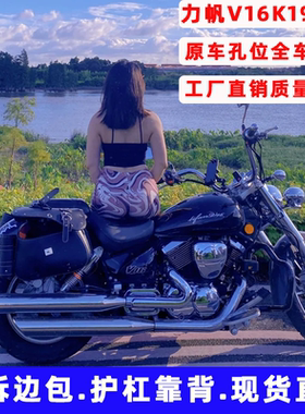 摩托车包力帆V16S K19pro边包骑士快拆挂包改装护杠折叠靠背货架