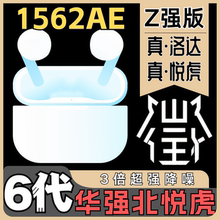 华强北1562AE蓝牙耳机5悦虎6代1563E洛达4五代1571AM官方旗舰店六