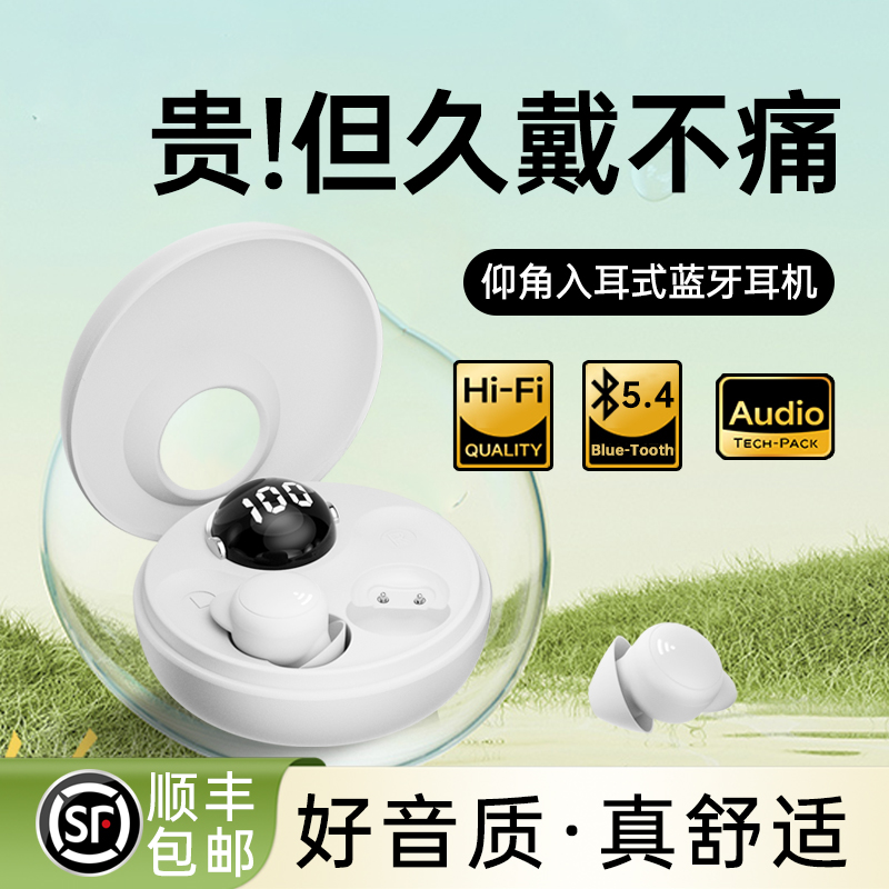 真久戴不痛蓝牙耳机2024新款迷你入耳式无线长续航运动睡眠微型小
