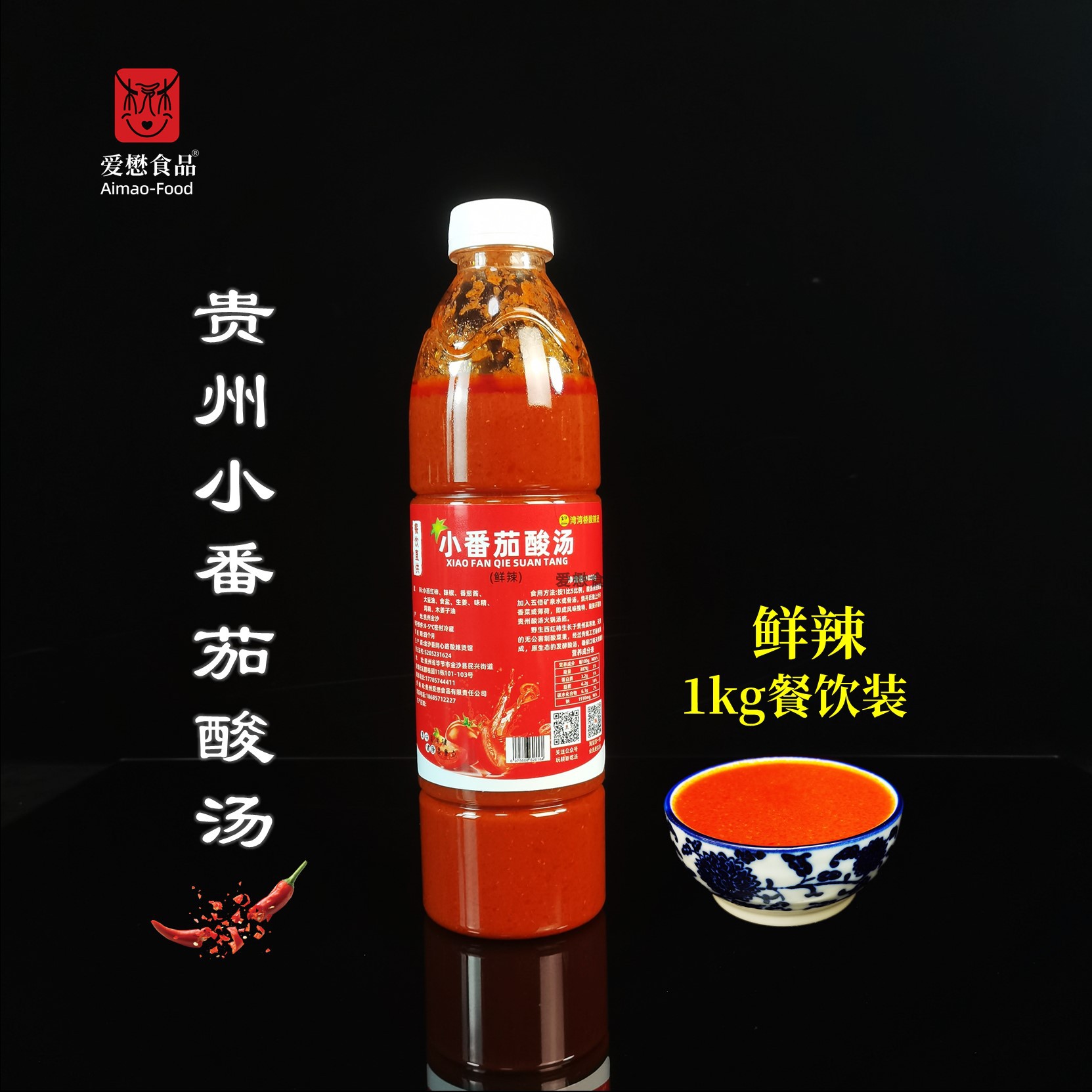商用大瓶鲜辣贵州小番茄酸汤底料