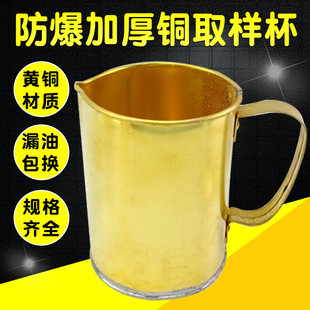 防爆工具小号铜杯子500ml加油站用0.5L带把手取样杯铜制量杯