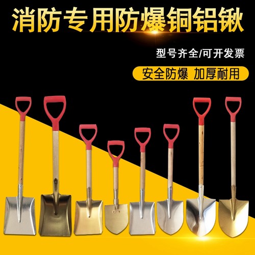 加厚尖头铲大号消防锹