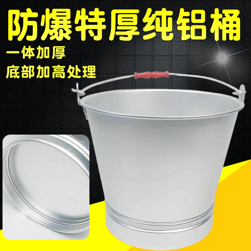 防爆铝桶加厚圆桶防静电铝加油桶圆形铝消防桶加油站油库专用提桶
