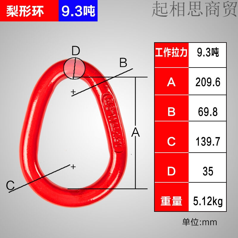 新品起重吊环梨形环正圆环合金钢吊车随车吊挂钩g80链条吊索具梨