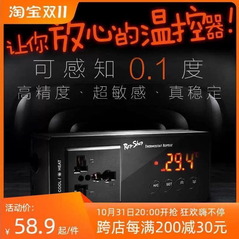 爬宠智能温控器爬虫饲养缸蜥蜴加热垫温湿度计宠物陆龟箱蛇盒控温